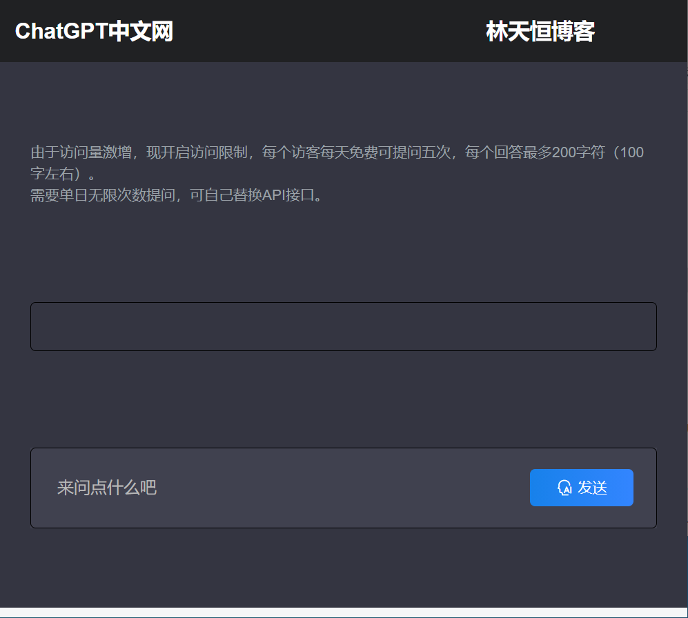 ChatGpt中文版PHP接口源码-资源E网