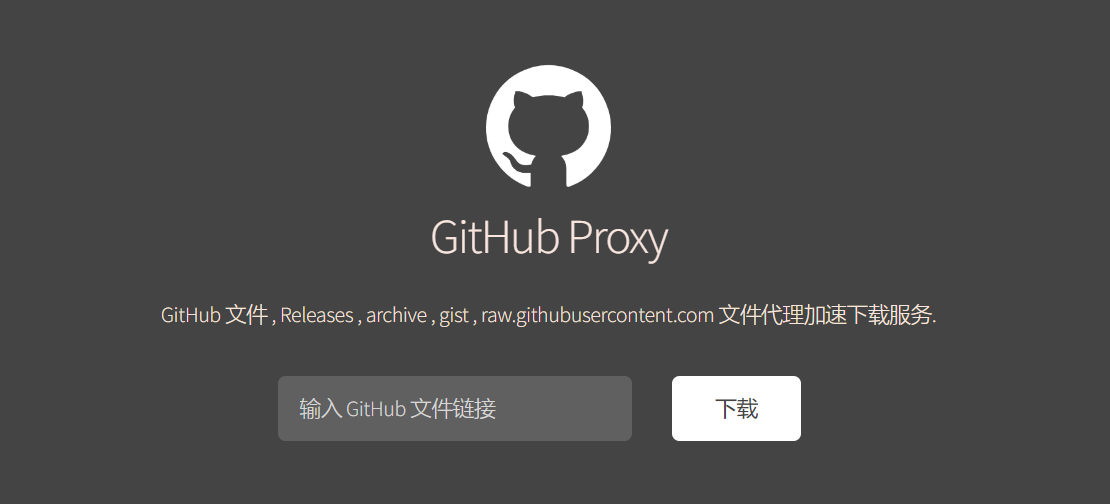 GitHub Proxy 图片、raw、gist文件加速下载，插图，来源：资源E网www.zye8.com