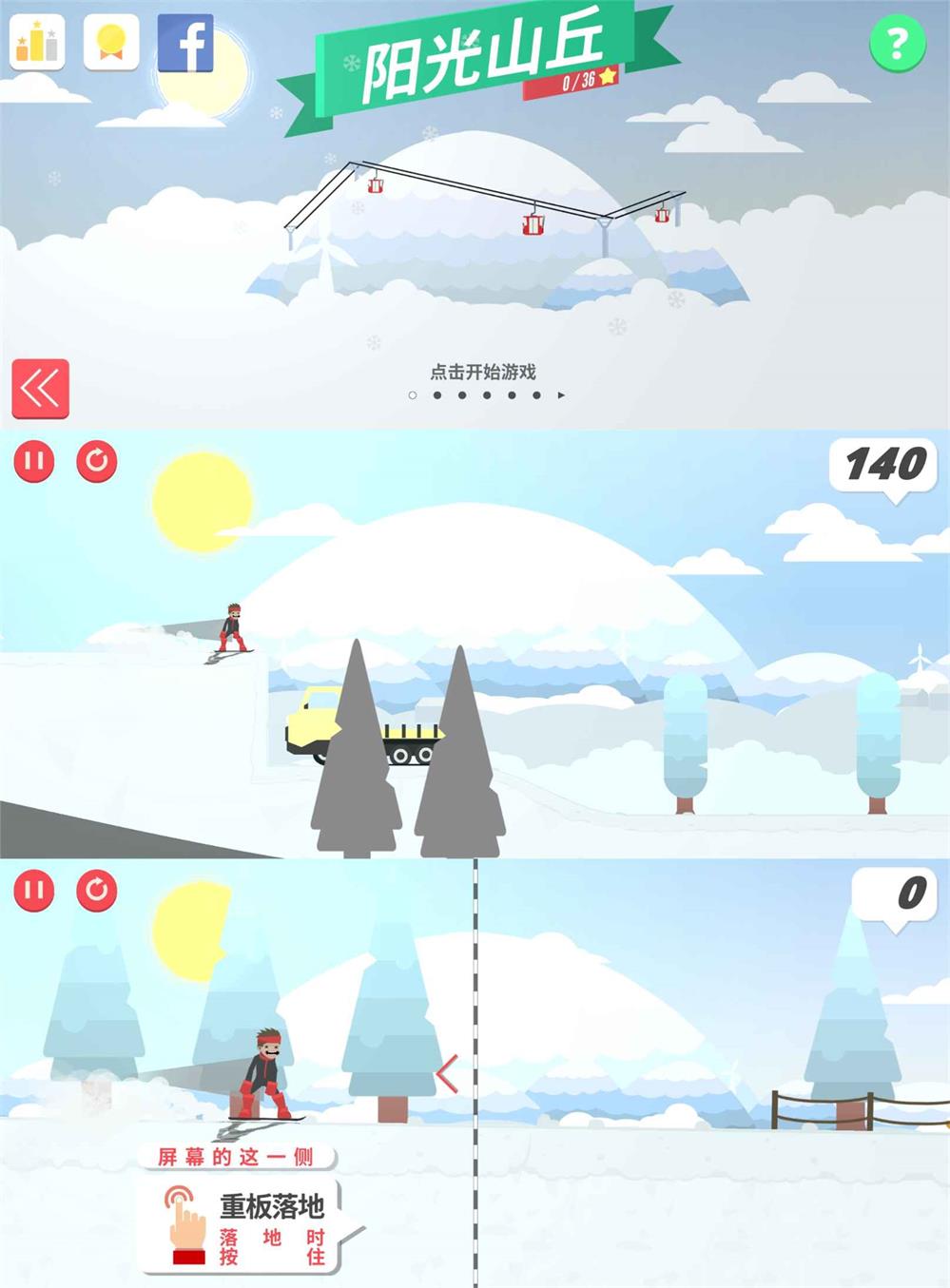 滑雪竞速跑酷游戏 重板落地，插图，来源：资源E网www.zye8.com