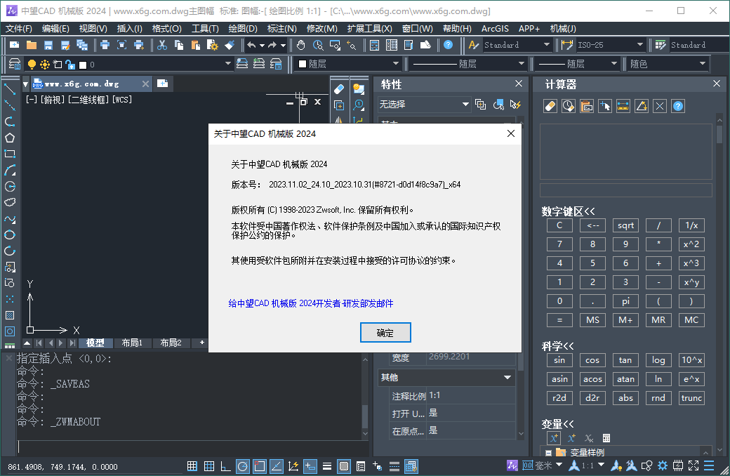 中望CAD机械版2024 SP1.1中文版，插图，来源：资源E网www.zye8.com