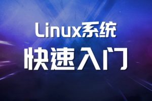 马式兵-Linux系统运维基础语言汇编-资源E网